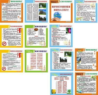 【82平面圖公益文化海報(bào)展板371公益廣告】價(jià)格,廠家,圖片,展示架,新豐縣新奇麗廣告設(shè)計(jì)制作室-