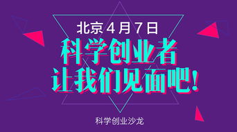 果殼創(chuàng)業(yè)沙龍的一個(gè)專區(qū)和系列小廣告