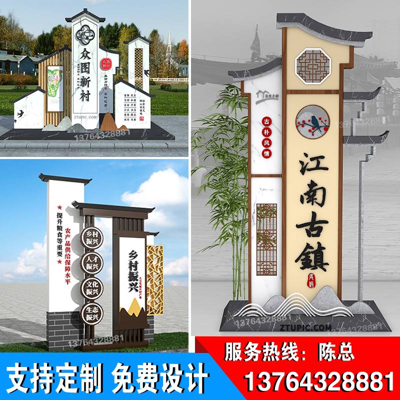 社會(huì)主義核心價(jià)值觀戶外標(biāo)識(shí)牌黨B建廣告牌宣傳欄立式造型廠家直