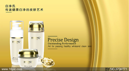 白皙亮采，煥發(fā)自然光彩——全新美白護膚系列