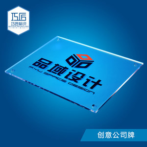 定制亞克力公司門牌 廣告展示牌 招牌匾LOGO形象招牌廠牌包郵