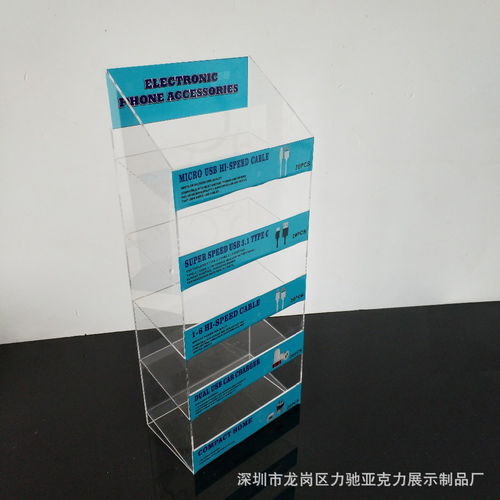 廠家定制資料線展示架亞克力透明資料線展示盒亞克力車充陳列柜 ,深圳市龍崗區(qū)力馳亞克力展示制品廠