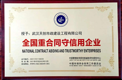 擊鼓催征穩馭舟 奮楫揚帆啟新程——漢陽市政集團二公司以奮進之姿踏上高質量發展之路